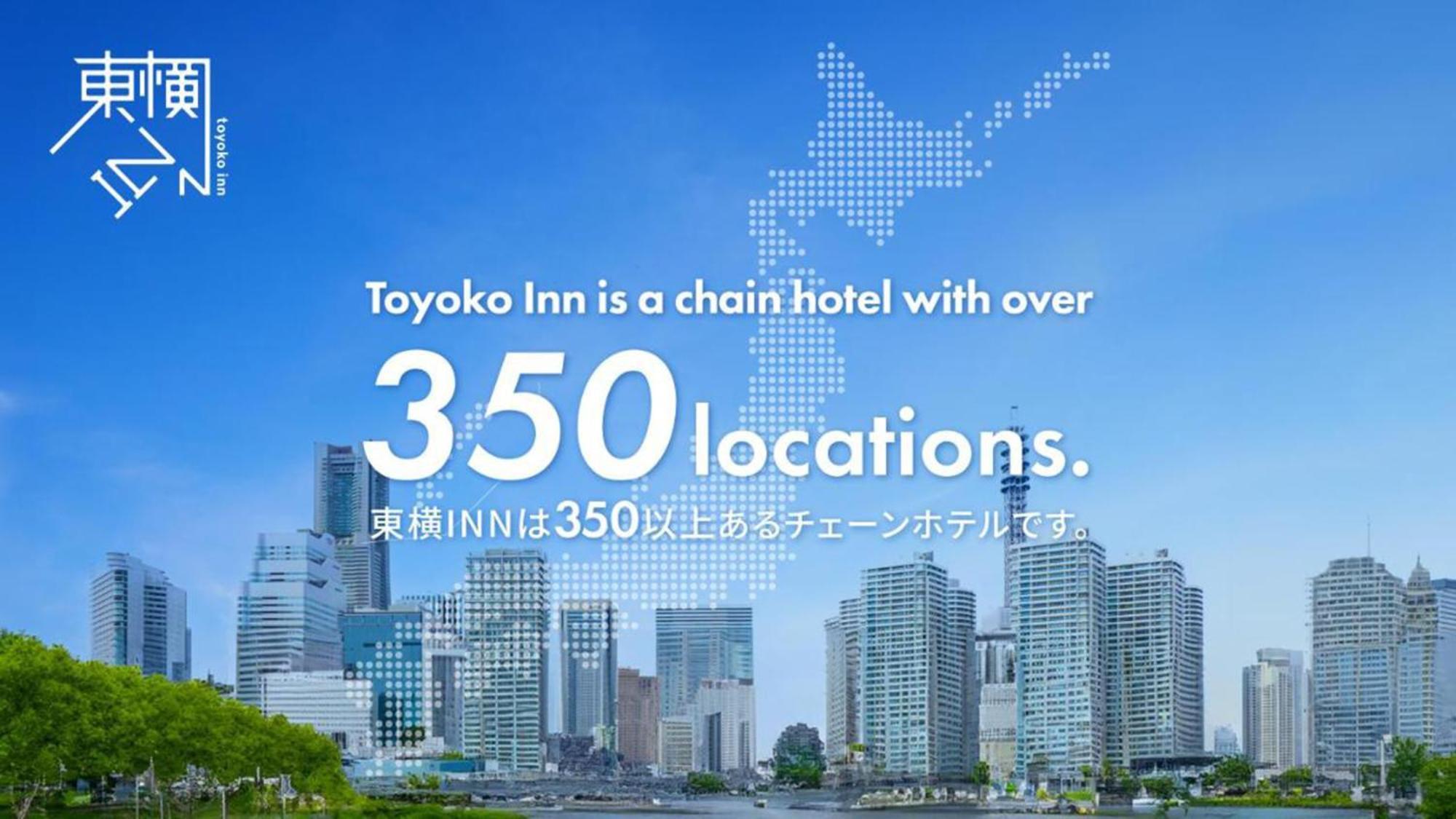 Toyoko Inn Gifu-Hashima-Eki Shinkansen Minami-Guchi Hashima  Exteriér fotografie